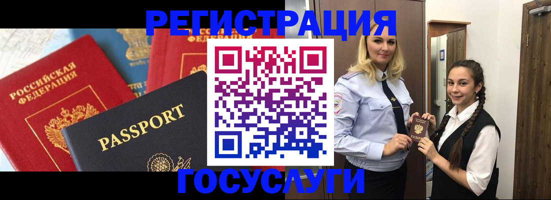 прописка иностранных граждан в Будённовске