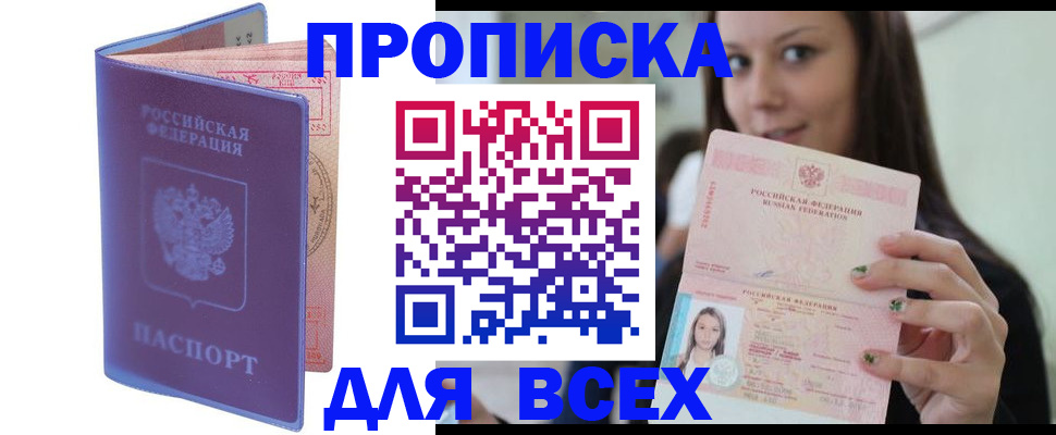 регистрация для школы в Будённовске